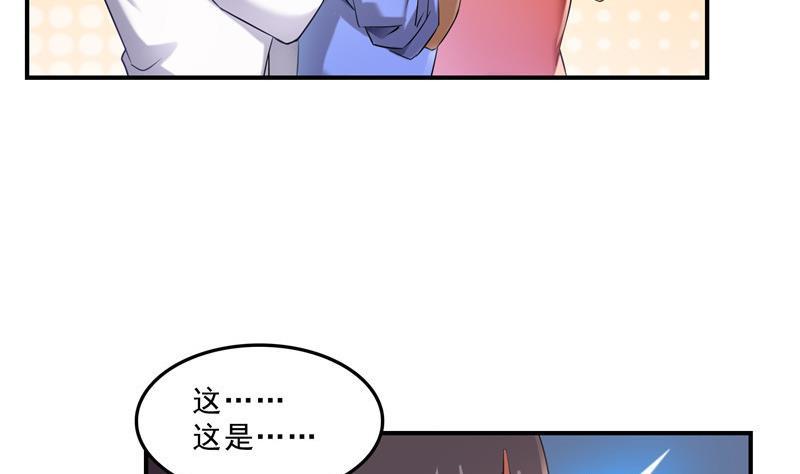 《修真聊天群》漫画最新章节第151话 罢了罢了，切就切吧免费下拉式在线观看章节第【35】张图片