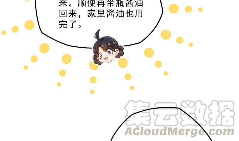 《修真聊天群》漫画最新章节第151话 罢了罢了，切就切吧免费下拉式在线观看章节第【43】张图片