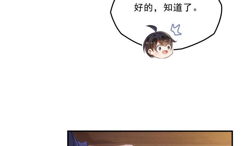 《修真聊天群》漫画最新章节第151话 罢了罢了，切就切吧免费下拉式在线观看章节第【44】张图片