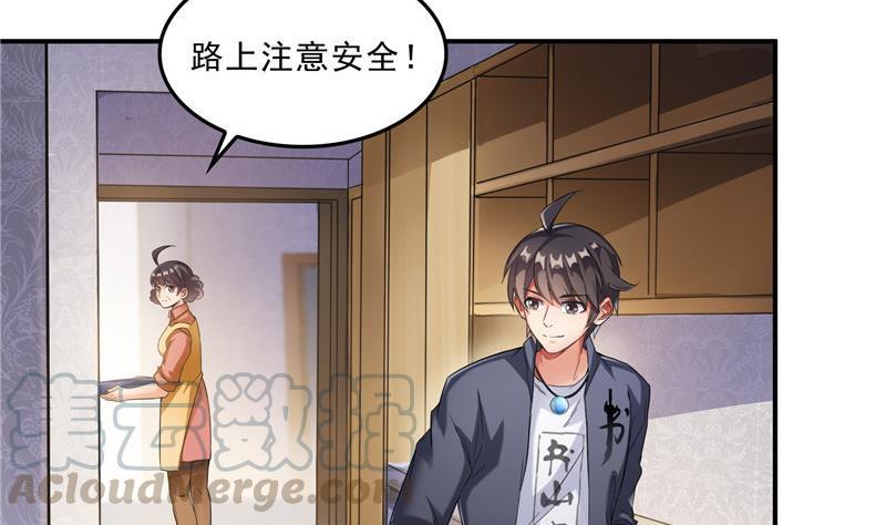 《修真聊天群》漫画最新章节第151话 罢了罢了，切就切吧免费下拉式在线观看章节第【46】张图片