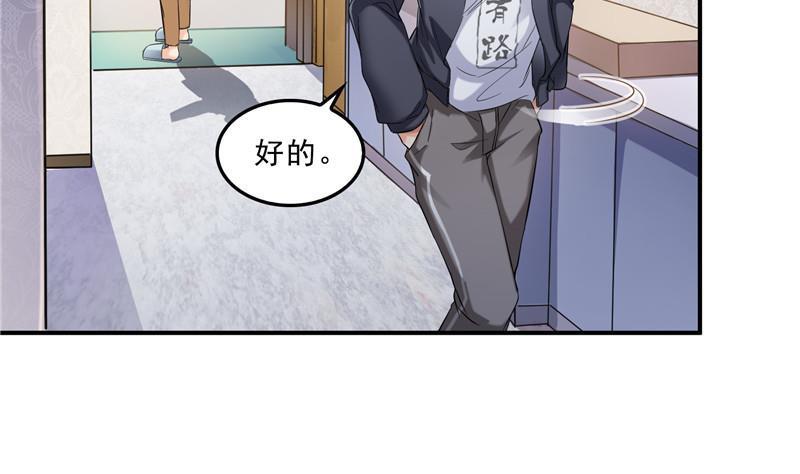 《修真聊天群》漫画最新章节第151话 罢了罢了，切就切吧免费下拉式在线观看章节第【47】张图片