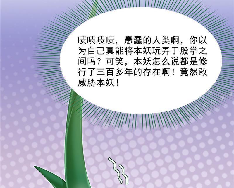 《修真聊天群》漫画最新章节第151话 罢了罢了，切就切吧免费下拉式在线观看章节第【50】张图片