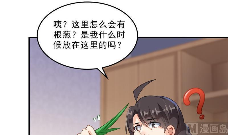 《修真聊天群》漫画最新章节第151话 罢了罢了，切就切吧免费下拉式在线观看章节第【57】张图片