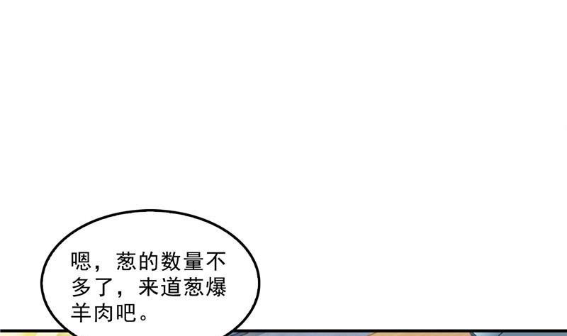 《修真聊天群》漫画最新章节第151话 罢了罢了，切就切吧免费下拉式在线观看章节第【59】张图片