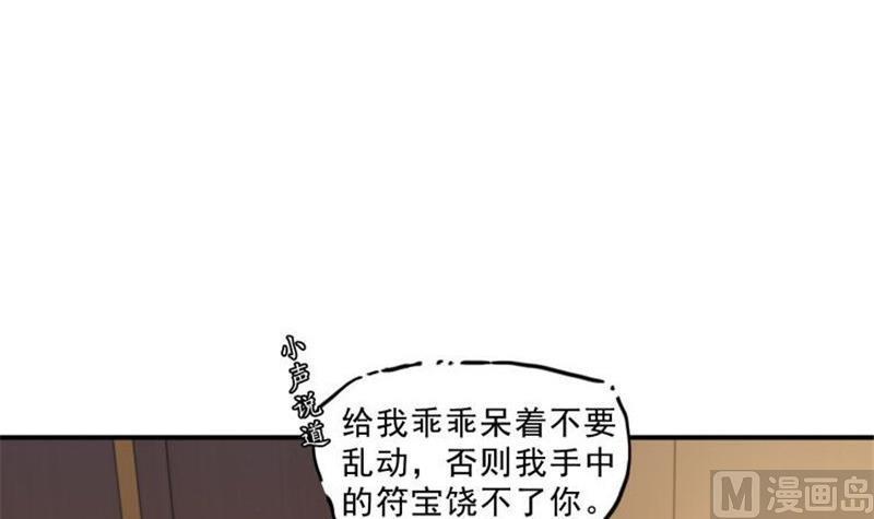 《修真聊天群》漫画最新章节第151话 罢了罢了，切就切吧免费下拉式在线观看章节第【6】张图片