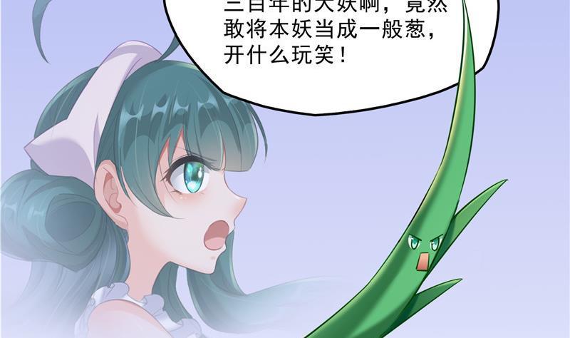 《修真聊天群》漫画最新章节第151话 罢了罢了，切就切吧免费下拉式在线观看章节第【62】张图片