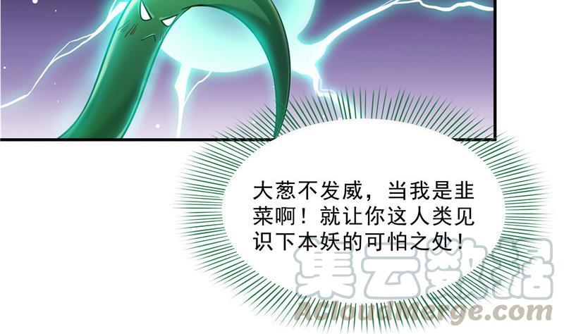 《修真聊天群》漫画最新章节第151话 罢了罢了，切就切吧免费下拉式在线观看章节第【64】张图片