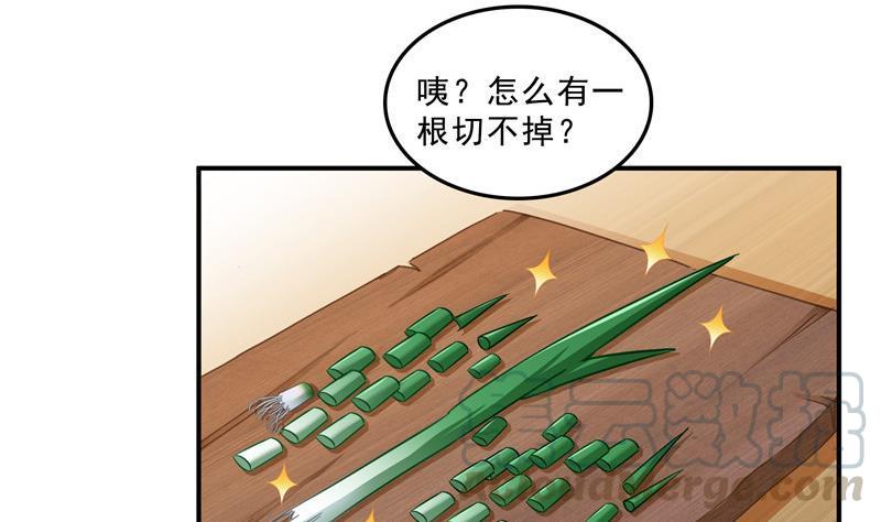 《修真聊天群》漫画最新章节第151话 罢了罢了，切就切吧免费下拉式在线观看章节第【73】张图片