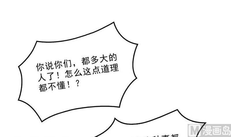 《修真聊天群》漫画最新章节第151话 罢了罢了，切就切吧免费下拉式在线观看章节第【9】张图片