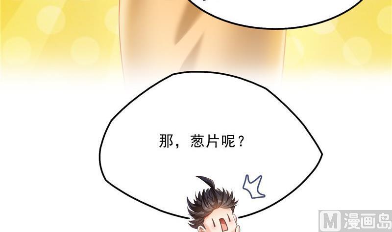 《修真聊天群》漫画最新章节第152话 三百年葱精炒羊肉免费下拉式在线观看章节第【24】张图片