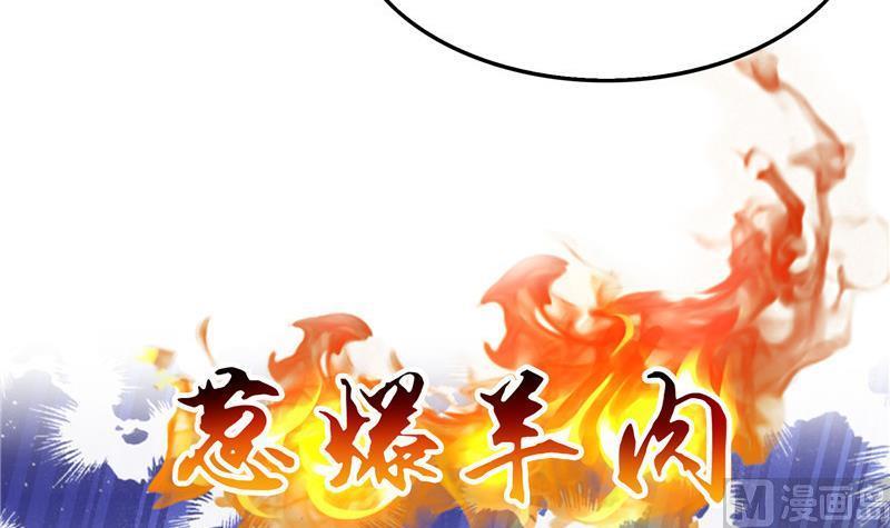 《修真聊天群》漫画最新章节第152话 三百年葱精炒羊肉免费下拉式在线观看章节第【27】张图片