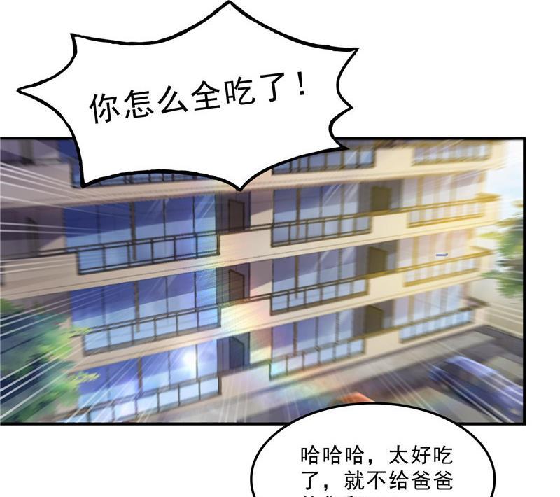 《修真聊天群》漫画最新章节第152话 三百年葱精炒羊肉免费下拉式在线观看章节第【68】张图片