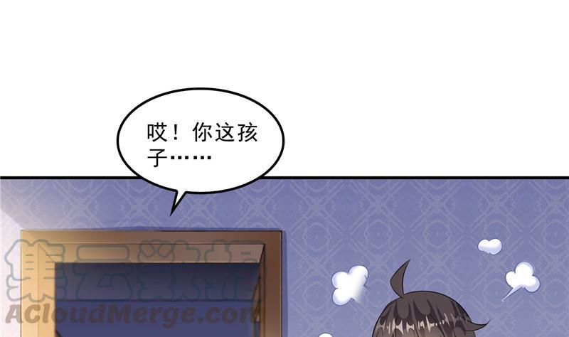 《修真聊天群》漫画最新章节第152话 三百年葱精炒羊肉免费下拉式在线观看章节第【70】张图片