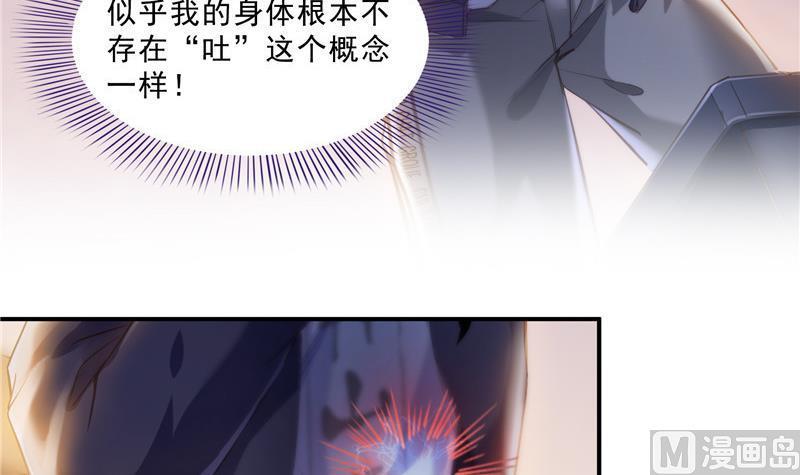 《修真聊天群》漫画最新章节第152话 三百年葱精炒羊肉免费下拉式在线观看章节第【75】张图片