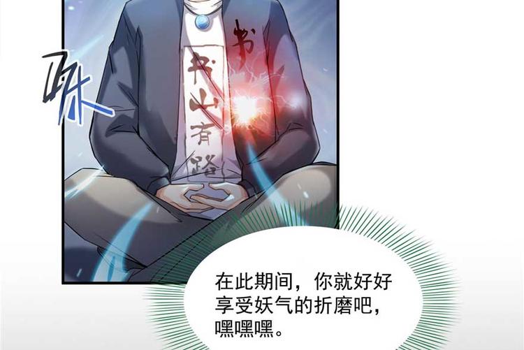 《修真聊天群》漫画最新章节番外1 入梦免费下拉式在线观看章节第【11】张图片