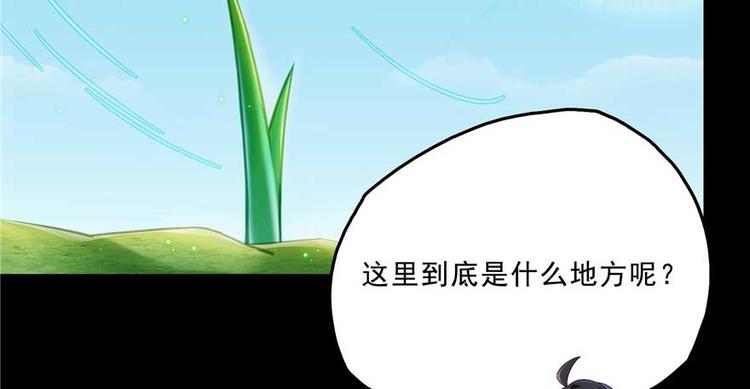 《修真聊天群》漫画最新章节番外1 入梦免费下拉式在线观看章节第【41】张图片