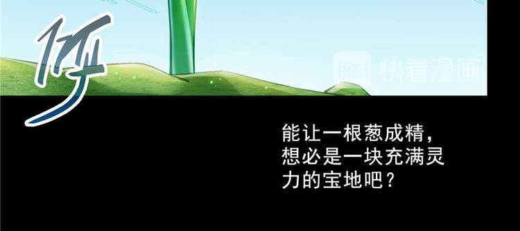 《修真聊天群》漫画最新章节番外1 入梦免费下拉式在线观看章节第【45】张图片