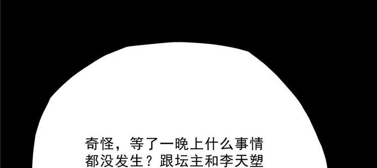 《修真聊天群》漫画最新章节番外1 入梦免费下拉式在线观看章节第【55】张图片