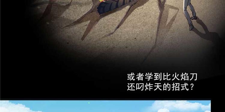 《修真聊天群》漫画最新章节番外1 入梦免费下拉式在线观看章节第【60】张图片