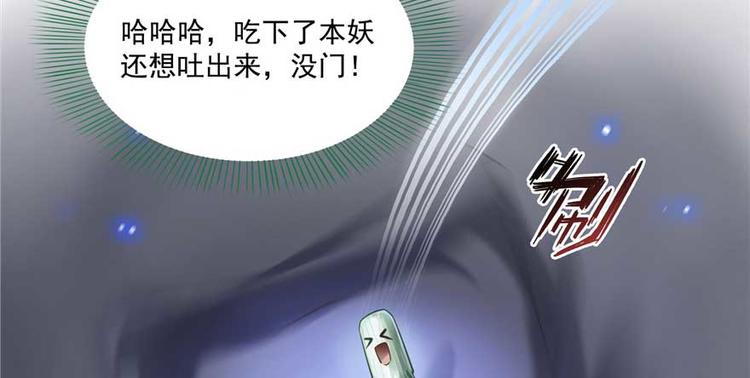 《修真聊天群》漫画最新章节番外1 入梦免费下拉式在线观看章节第【8】张图片