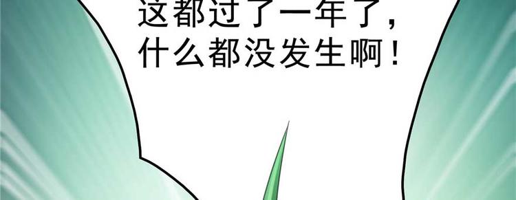 《修真聊天群》漫画最新章节番外1 入梦免费下拉式在线观看章节第【82】张图片