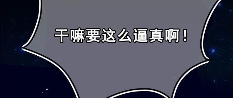 《修真聊天群》漫画最新章节番外2 假如我是一根葱免费下拉式在线观看章节第【15】张图片