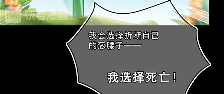 《修真聊天群》漫画最新章节番外2 假如我是一根葱免费下拉式在线观看章节第【58】张图片