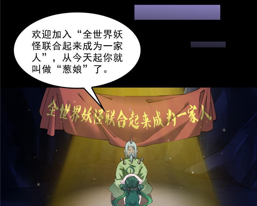 《修真聊天群》漫画最新章节第153话 绝学免费下拉式在线观看章节第【11】张图片