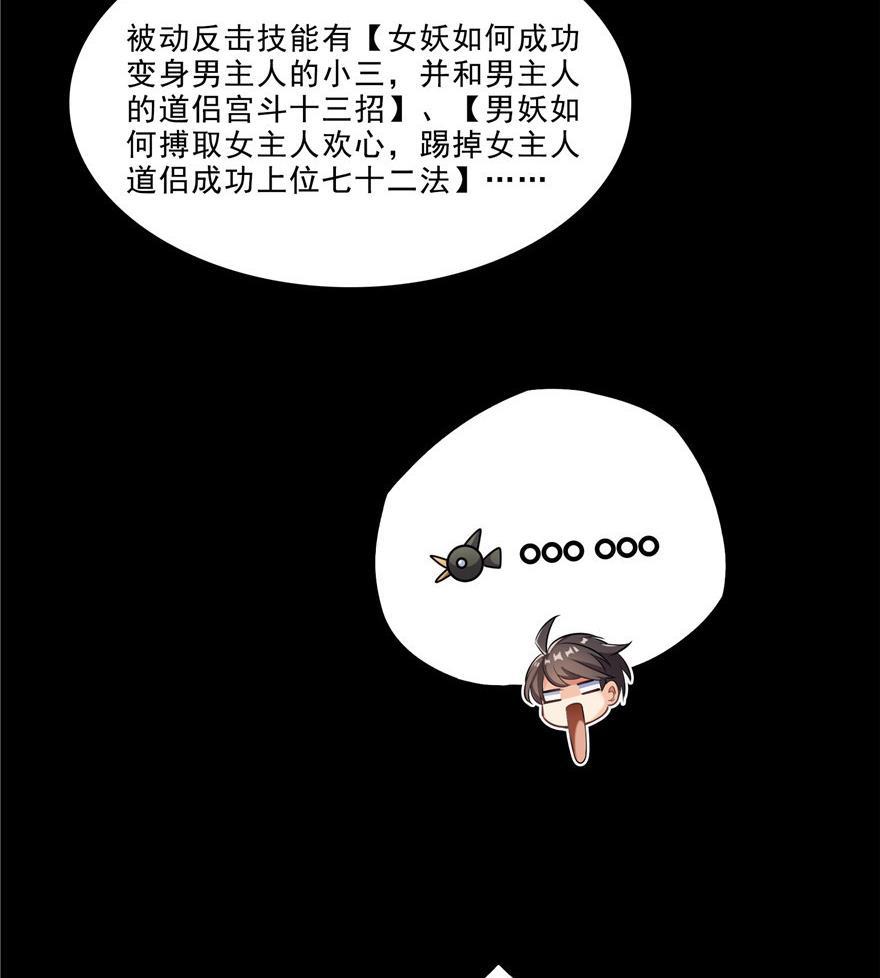 《修真聊天群》漫画最新章节第153话 绝学免费下拉式在线观看章节第【20】张图片