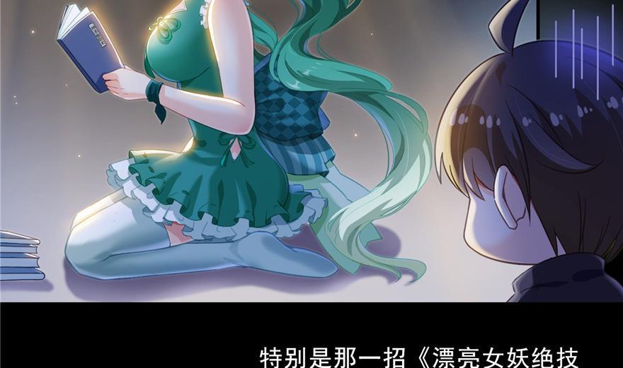 《修真聊天群》漫画最新章节第153话 绝学免费下拉式在线观看章节第【23】张图片