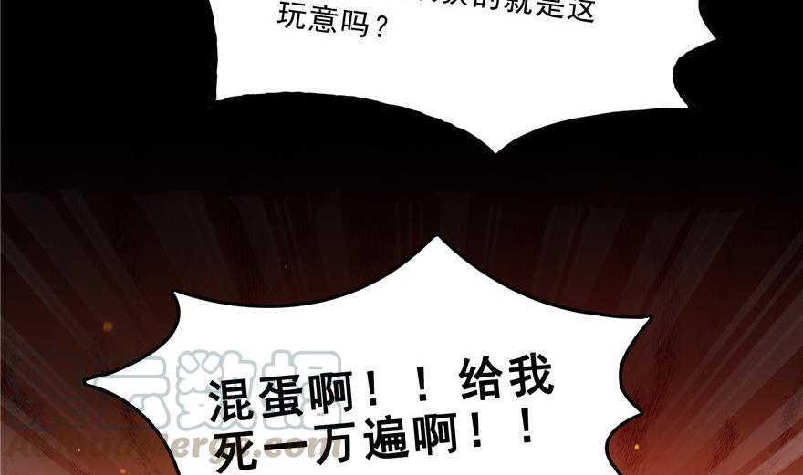 《修真聊天群》漫画最新章节第153话 绝学免费下拉式在线观看章节第【25】张图片