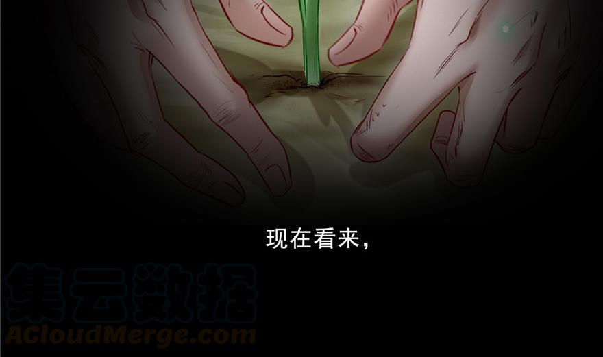 《修真聊天群》漫画最新章节第153话 绝学免费下拉式在线观看章节第【34】张图片