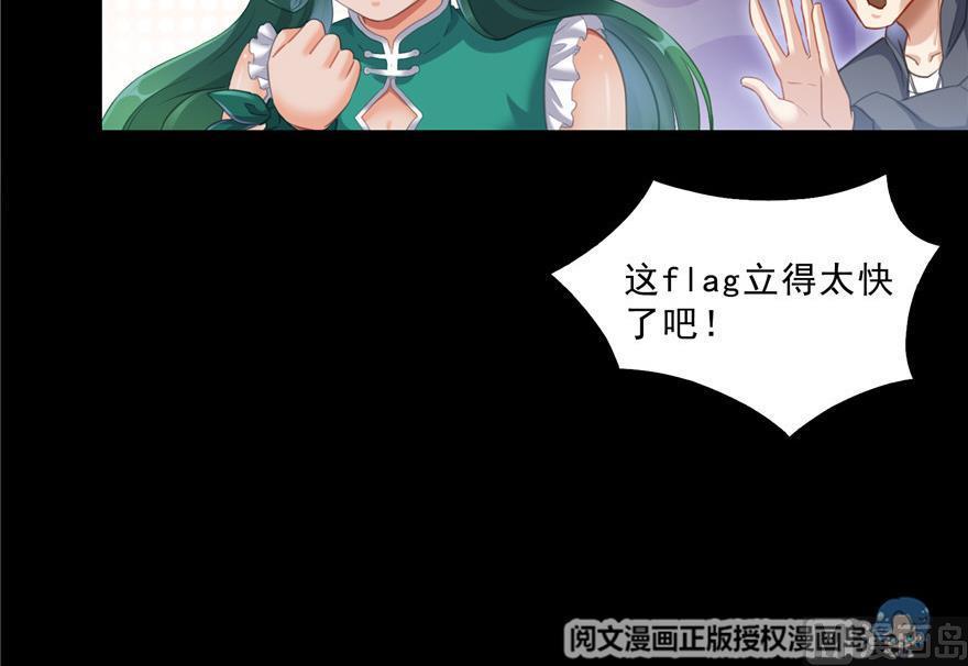 《修真聊天群》漫画最新章节第153话 绝学免费下拉式在线观看章节第【42】张图片