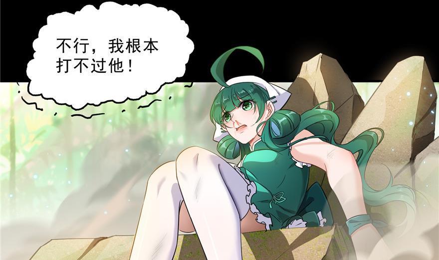 《修真聊天群》漫画最新章节第154话 因果之线免费下拉式在线观看章节第【14】张图片