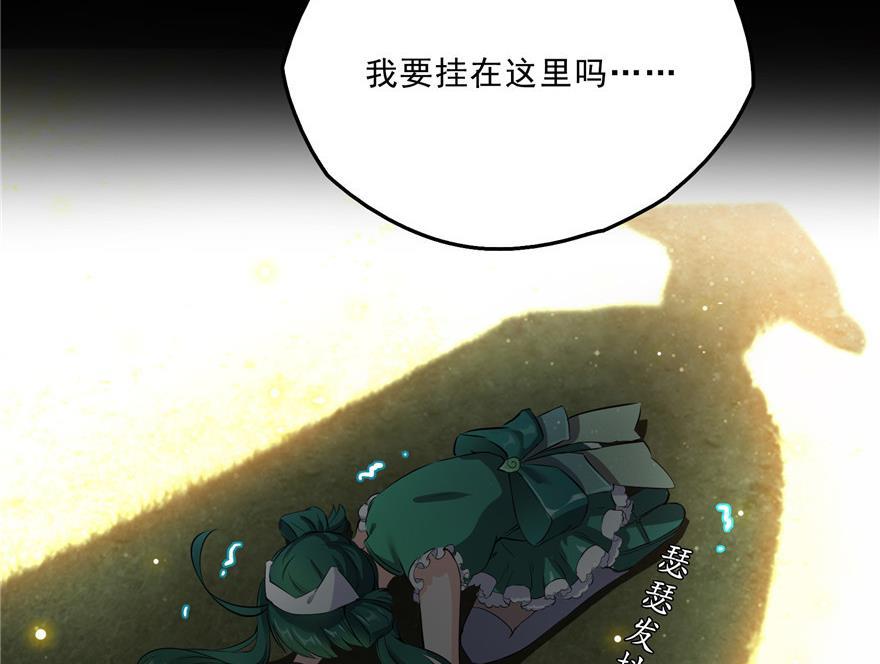 《修真聊天群》漫画最新章节第154话 因果之线免费下拉式在线观看章节第【26】张图片