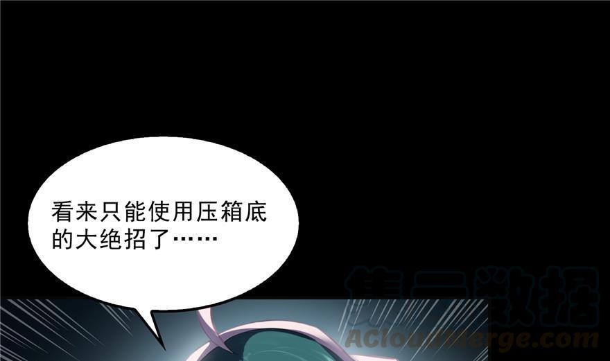 《修真聊天群》漫画最新章节第154话 因果之线免费下拉式在线观看章节第【28】张图片