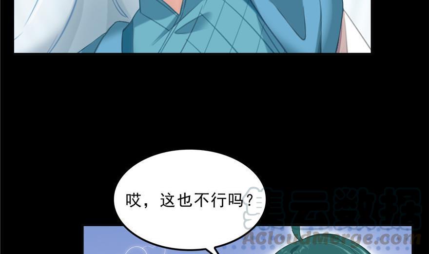 《修真聊天群》漫画最新章节第154话 因果之线免费下拉式在线观看章节第【34】张图片