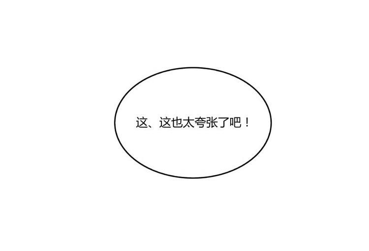 《修真聊天群》漫画最新章节第17话 朝闻道，夕死？可矣！免费下拉式在线观看章节第【11】张图片