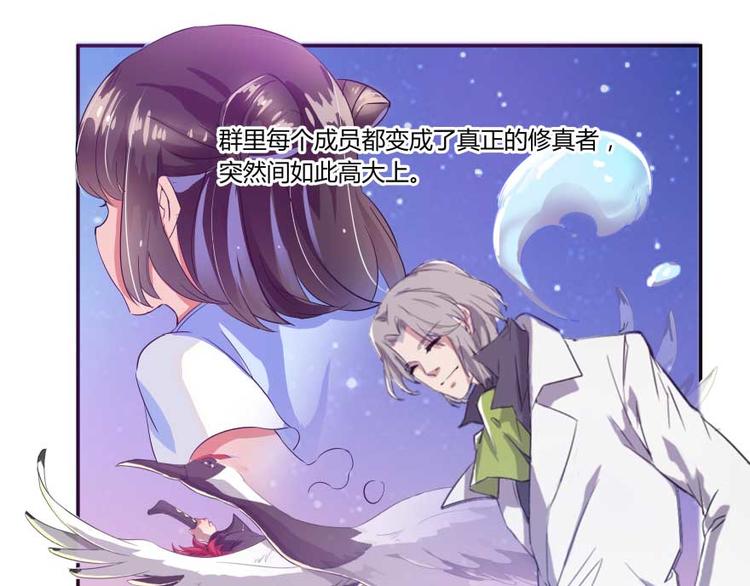 《修真聊天群》漫画最新章节第17话 朝闻道，夕死？可矣！免费下拉式在线观看章节第【27】张图片