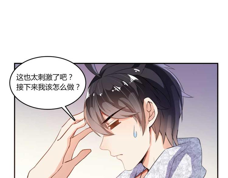 《修真聊天群》漫画最新章节第17话 朝闻道，夕死？可矣！免费下拉式在线观看章节第【30】张图片