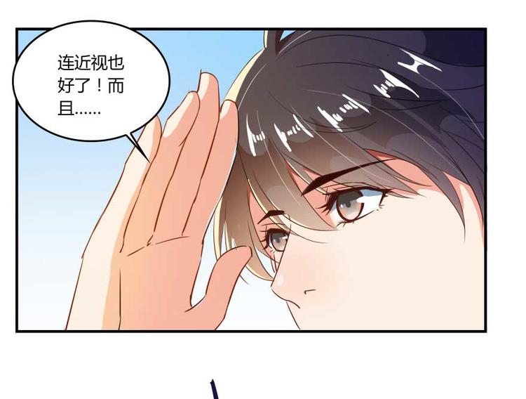 《修真聊天群》漫画最新章节第17话 朝闻道，夕死？可矣！免费下拉式在线观看章节第【4】张图片