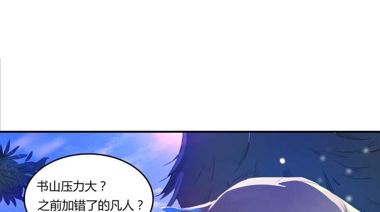 《修真聊天群》漫画最新章节第17话 朝闻道，夕死？可矣！免费下拉式在线观看章节第【59】张图片