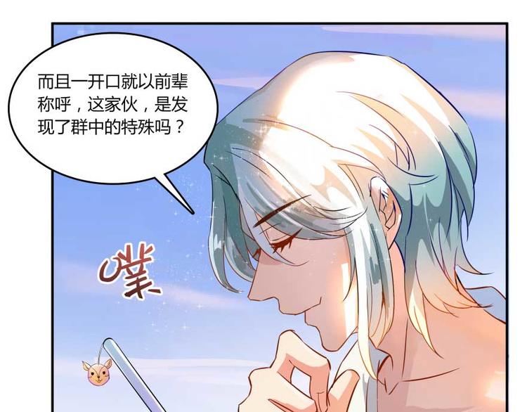 《修真聊天群》漫画最新章节第17话 朝闻道，夕死？可矣！免费下拉式在线观看章节第【63】张图片