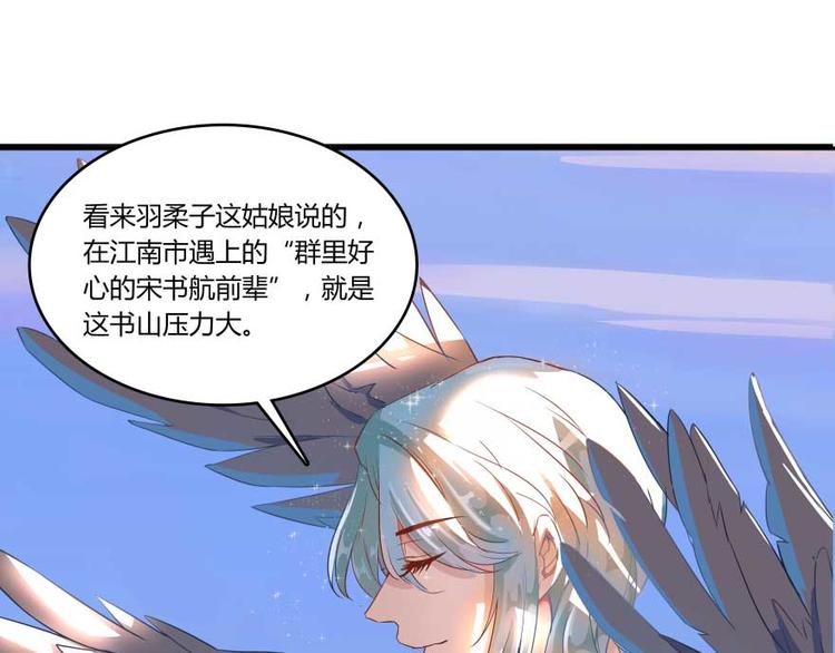 《修真聊天群》漫画最新章节第17话 朝闻道，夕死？可矣！免费下拉式在线观看章节第【68】张图片