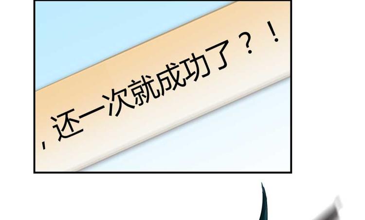 《修真聊天群》漫画最新章节第17话 朝闻道，夕死？可矣！免费下拉式在线观看章节第【83】张图片