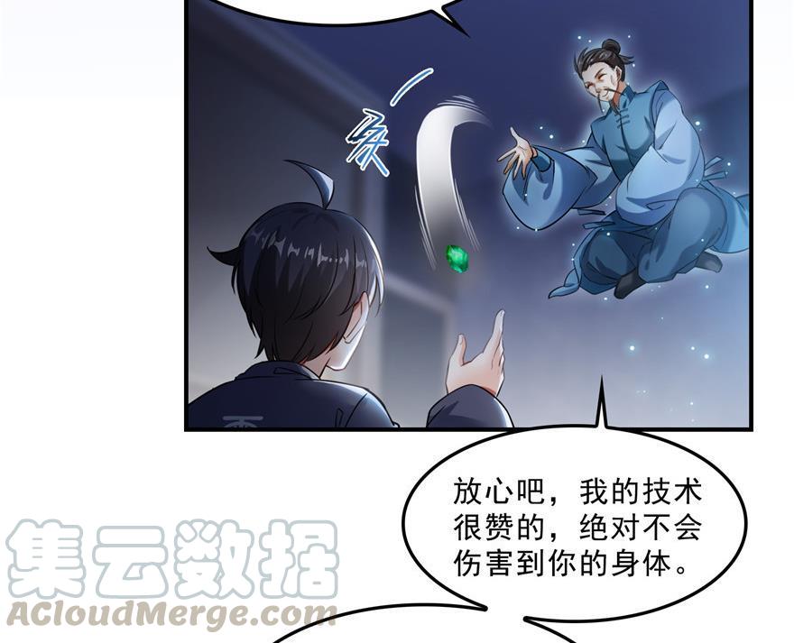 《修真聊天群》漫画最新章节第155话 天空之城免费下拉式在线观看章节第【34】张图片