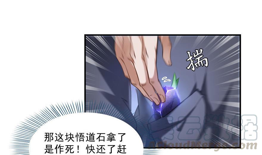 《修真聊天群》漫画最新章节第155话 天空之城免费下拉式在线观看章节第【43】张图片