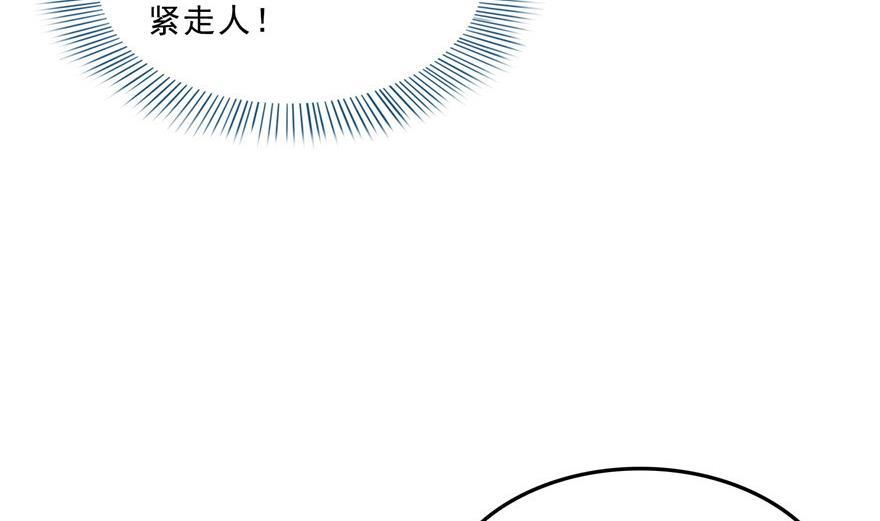 《修真聊天群》漫画最新章节第155话 天空之城免费下拉式在线观看章节第【44】张图片