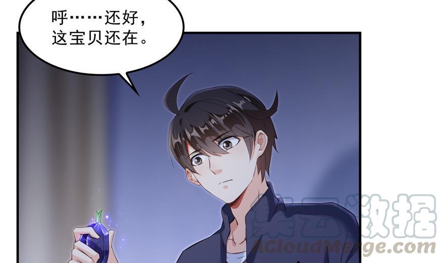 《修真聊天群》漫画最新章节第155话 天空之城免费下拉式在线观看章节第【52】张图片