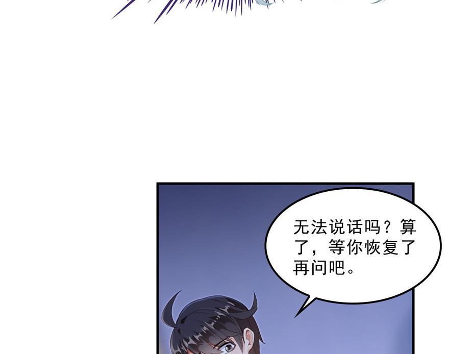 《修真聊天群》漫画最新章节第155话 天空之城免费下拉式在线观看章节第【59】张图片